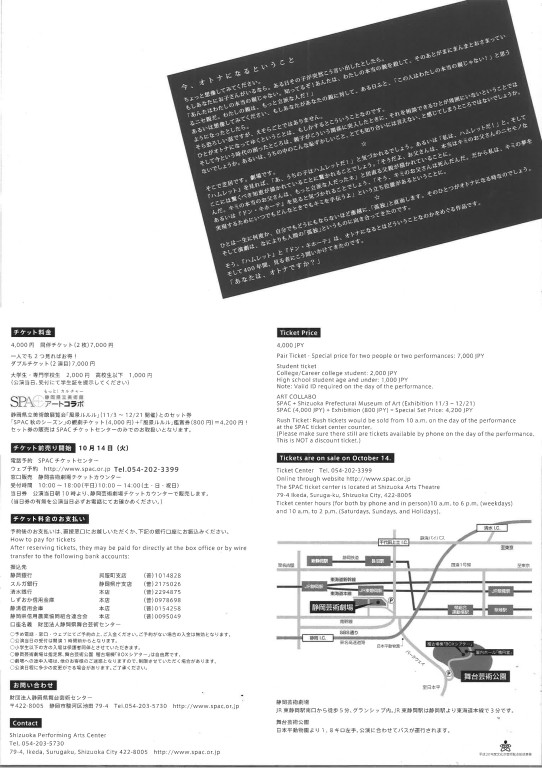 ドン・キホーテ_フライヤー/キービジュアル