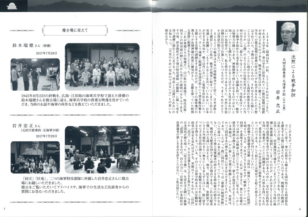 父を騙すー72年目の遺言ー_パンフレット