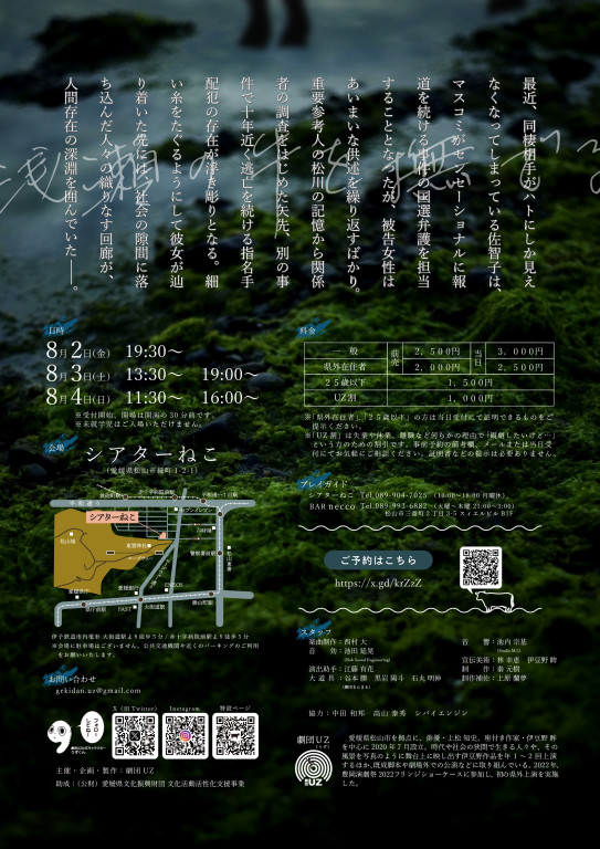 浅瀬の牛を撫でる_フライヤー/キービジュアル