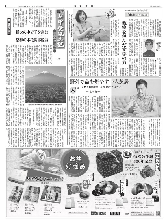 「2代目 藪原検校 〜講談 藪原検校 秦々斎桃葉編より」_その他