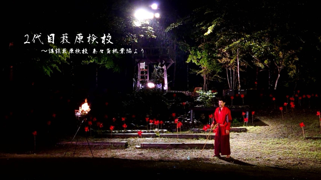 「2代目 藪原検校 〜講談 藪原検校 秦々斎桃葉編より」_フライヤー/キービジュアル