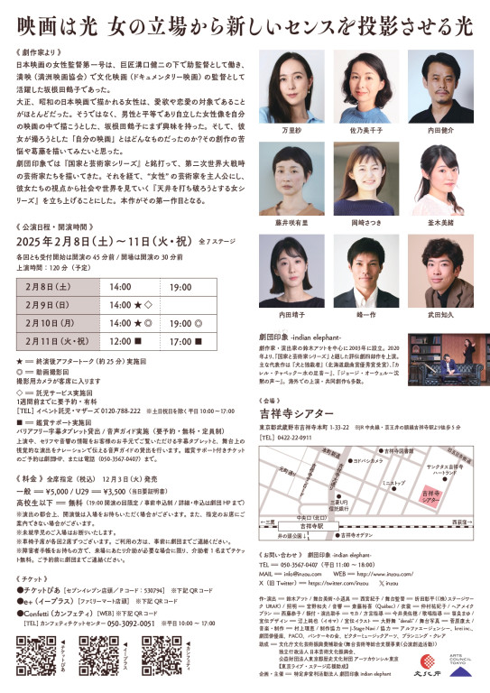 女性映画監督第一号_フライヤー/キービジュアル