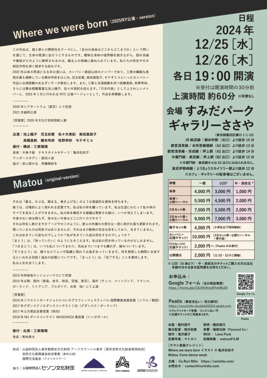 Co.Ruri Mito 「2025 Double Bill Tokyo-NYC Tour」_フライヤー/キービジュアル