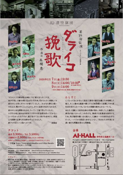 ダライコ挽歌_フライヤー/キービジュアル