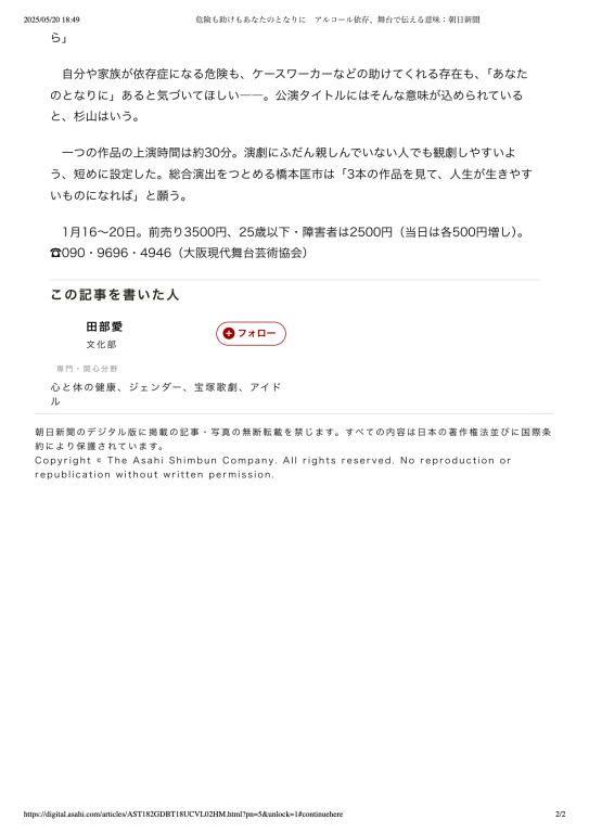 あなたのとなりに_その他