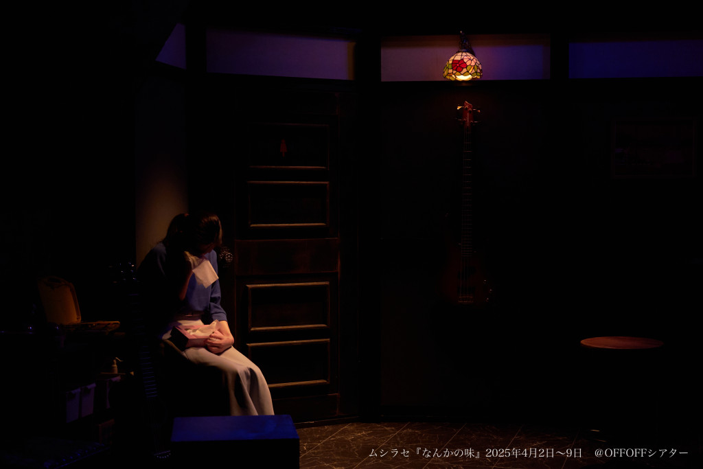 なんかの味_舞台写真