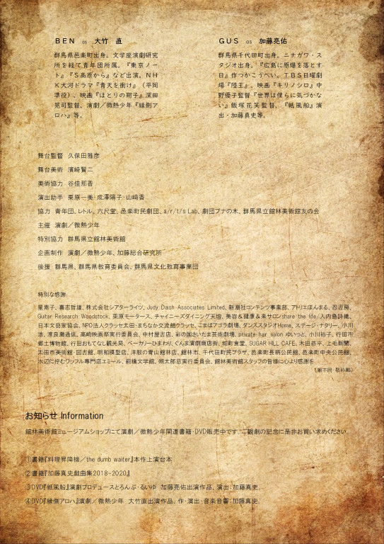 料理昇降機 the dumb waiter_パンフレット