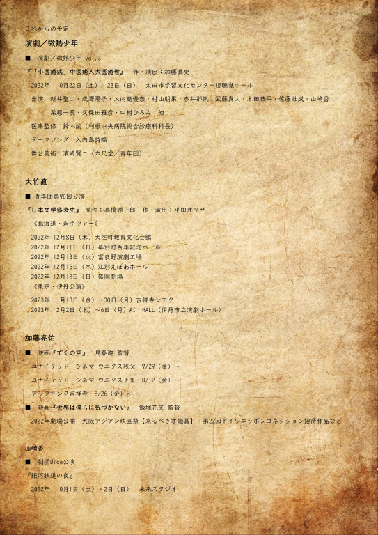 料理昇降機 the dumb waiter_パンフレット