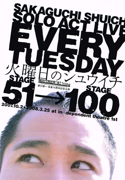 スタンリーの憂鬱_フライヤー/キービジュアル