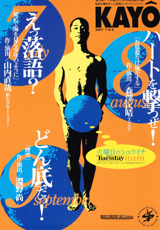 お墓参りは俺がする_フライヤー/キービジュアル