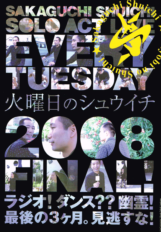 Radio on the Planet_フライヤー/キービジュアル