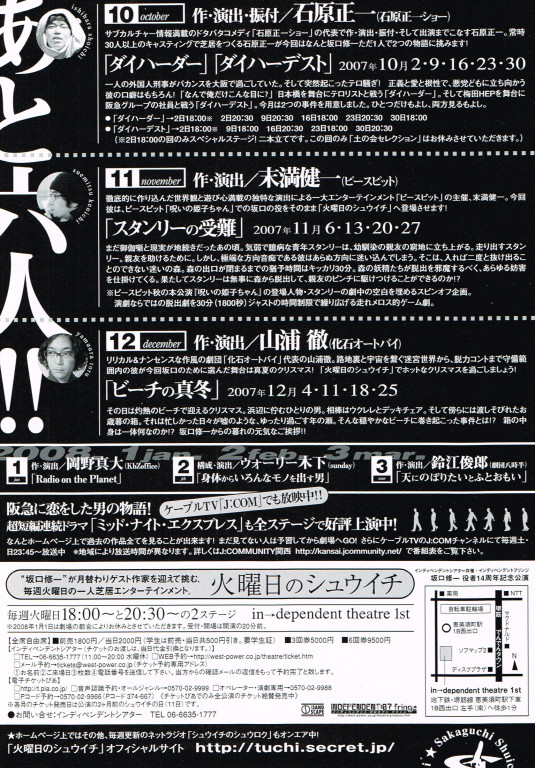 ビーチの真冬_フライヤー/キービジュアル