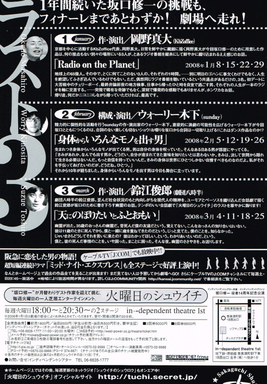 身体からいろんなモノを出す男_フライヤー/キービジュアル