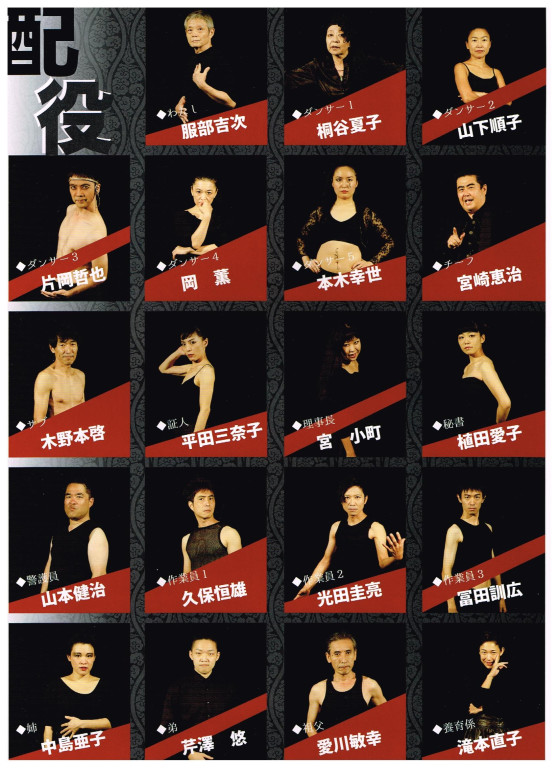 亡国のダンサー_パンフレット