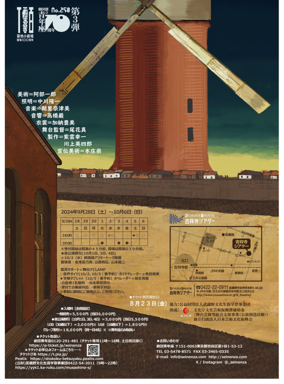 諸国を遍歴する二人の騎士の物語_フライヤー/キービジュアル