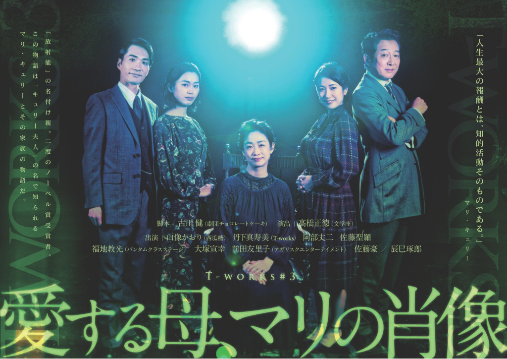 愛する母、マリの肖像_フライヤー/キービジュアル
