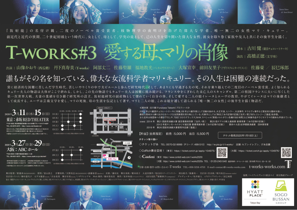 愛する母、マリの肖像_フライヤー/キービジュアル