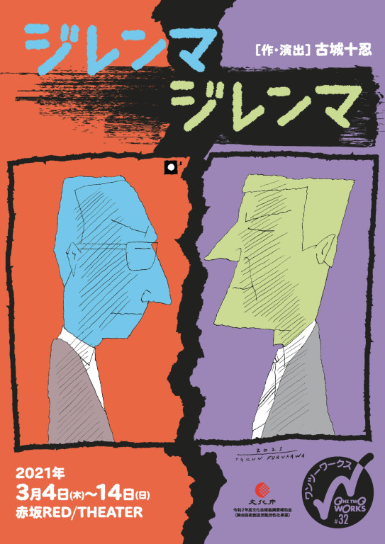 ジレンマジレンマ　ルーム：黒_フライヤー/キービジュアル