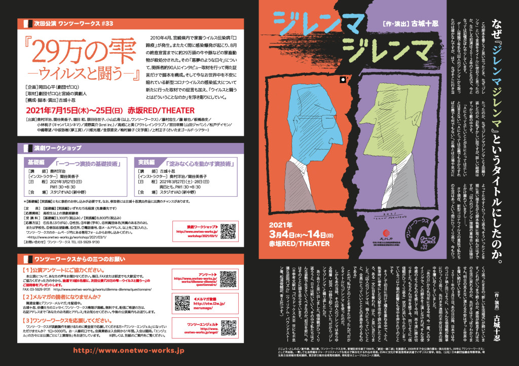 ジレンマジレンマ　ルーム：黒_パンフレット