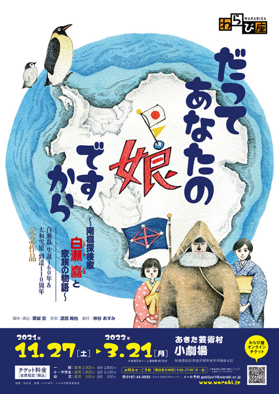 だってあなたの娘ですから_フライヤー/キービジュアル