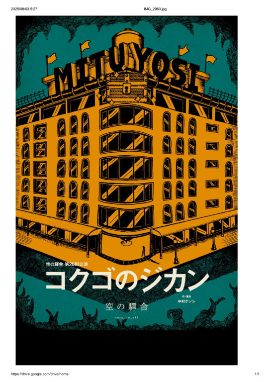 コクゴのジカン_フライヤー/キービジュアル