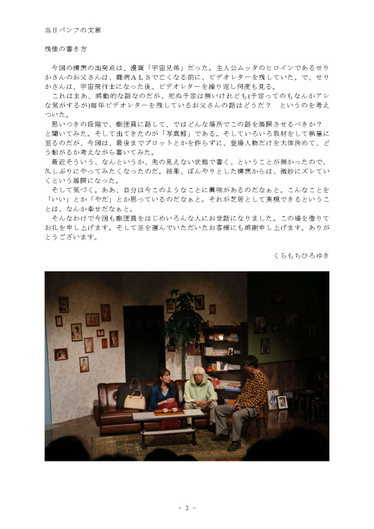 残像_パンフレット