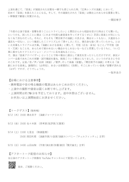 up roar_パンフレット