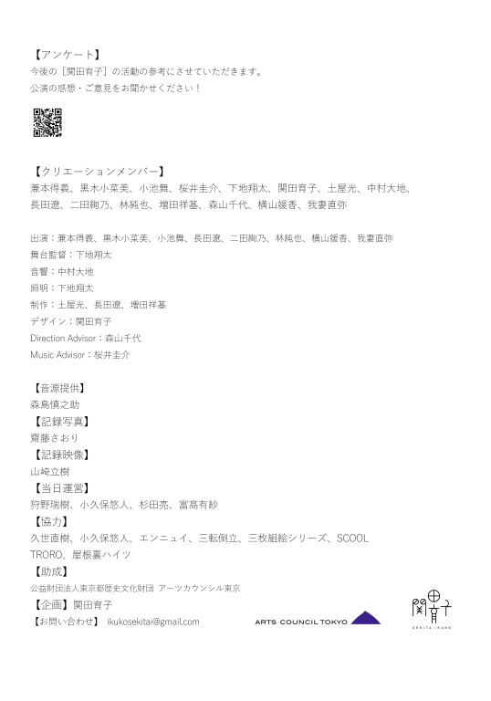 up roar_パンフレット