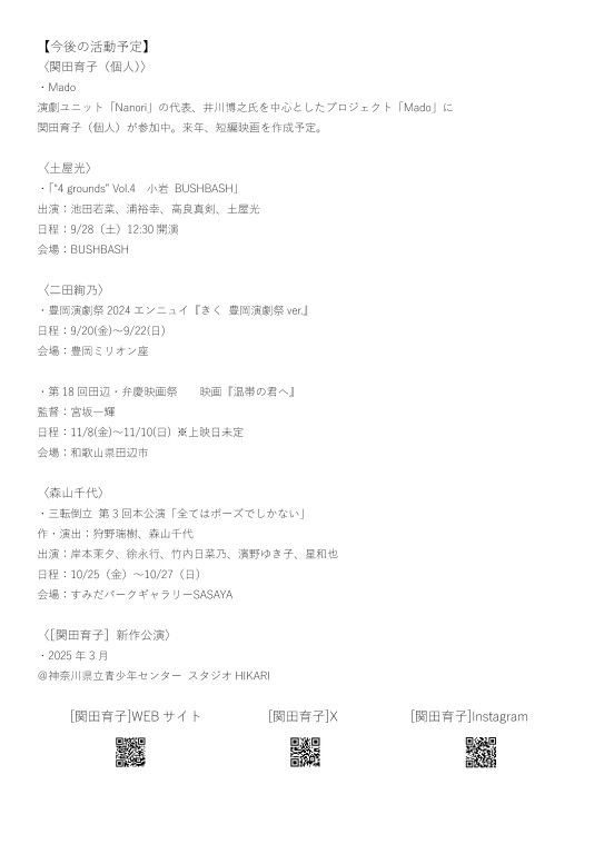 up roar_パンフレット