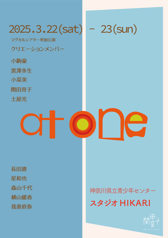 at one_フライヤー/キービジュアル