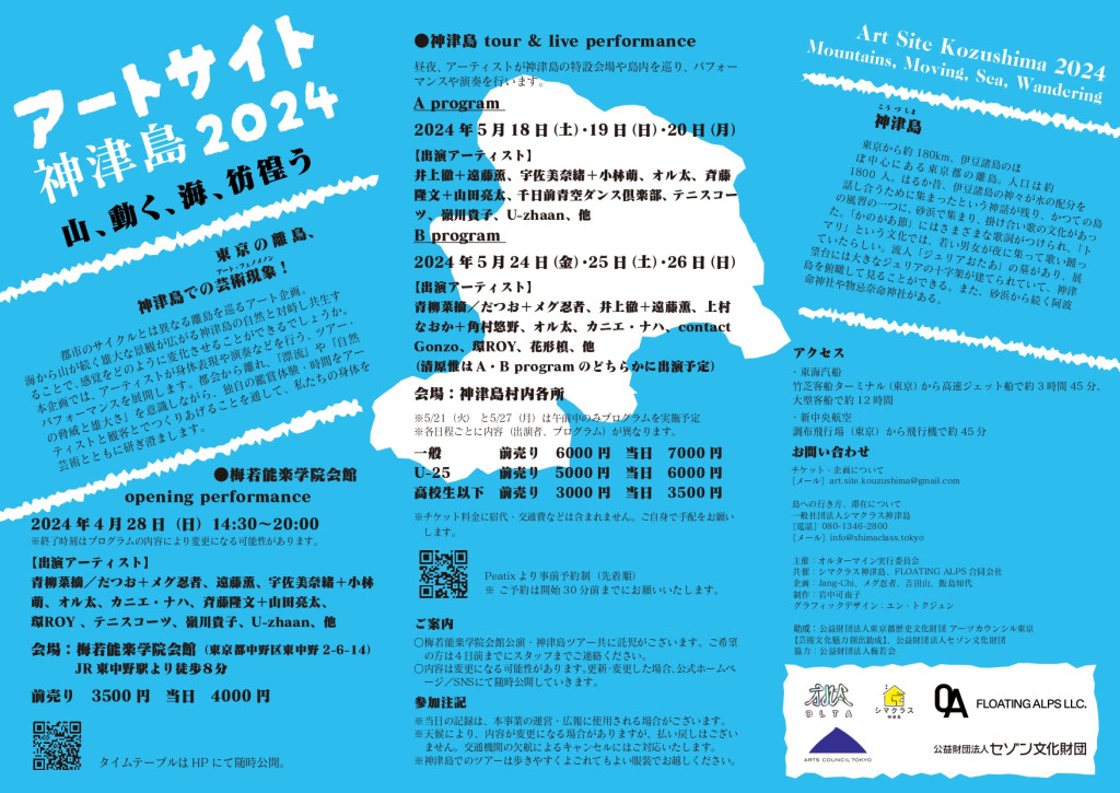 Wander Day_フライヤー/キービジュアル