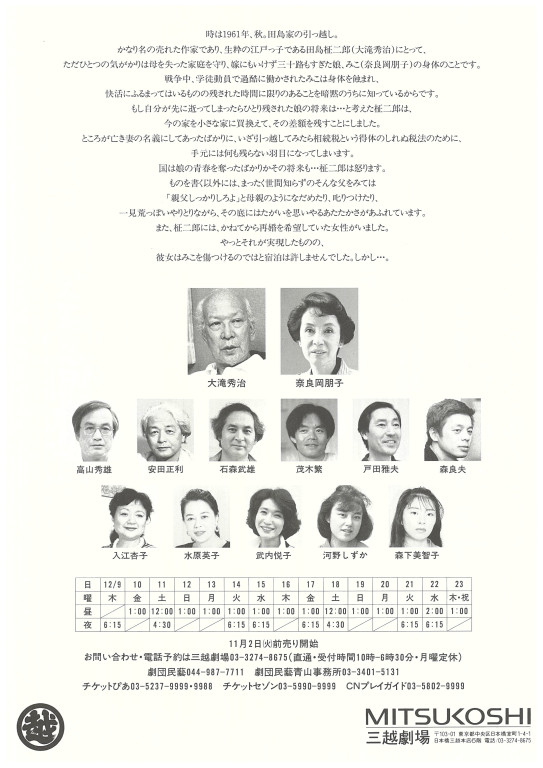 君はいま、何処に…_フライヤー/キービジュアル