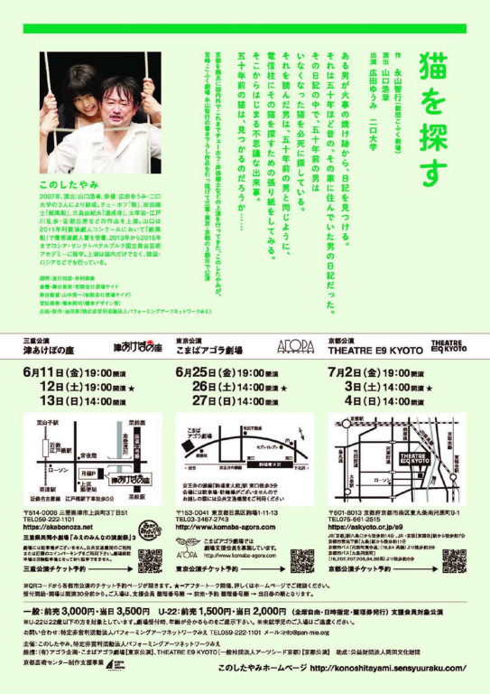 猫を探す_フライヤー/キービジュアル