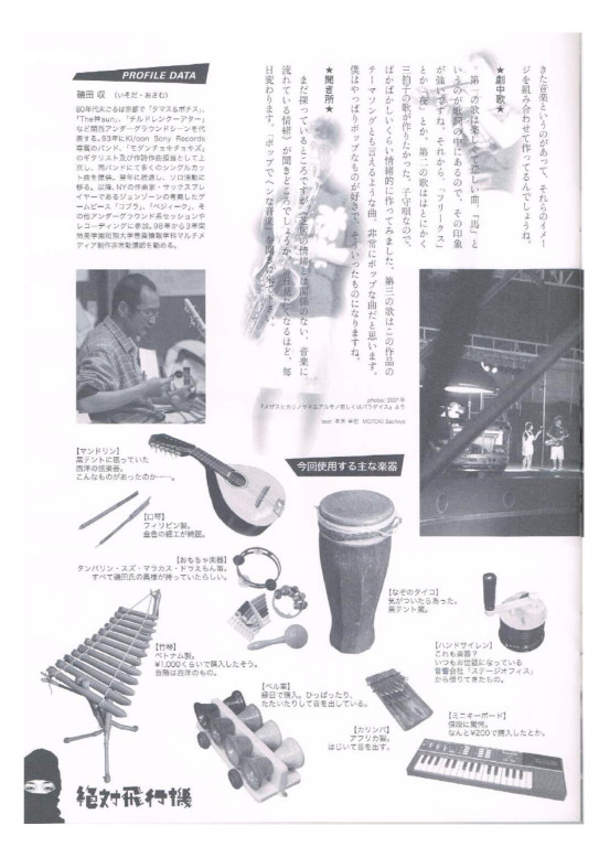 絶対飛行機_パンフレット