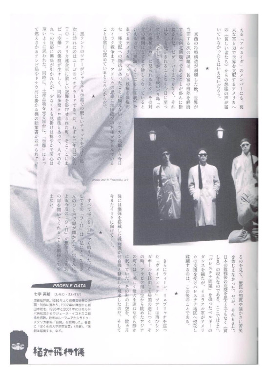 絶対飛行機_パンフレット