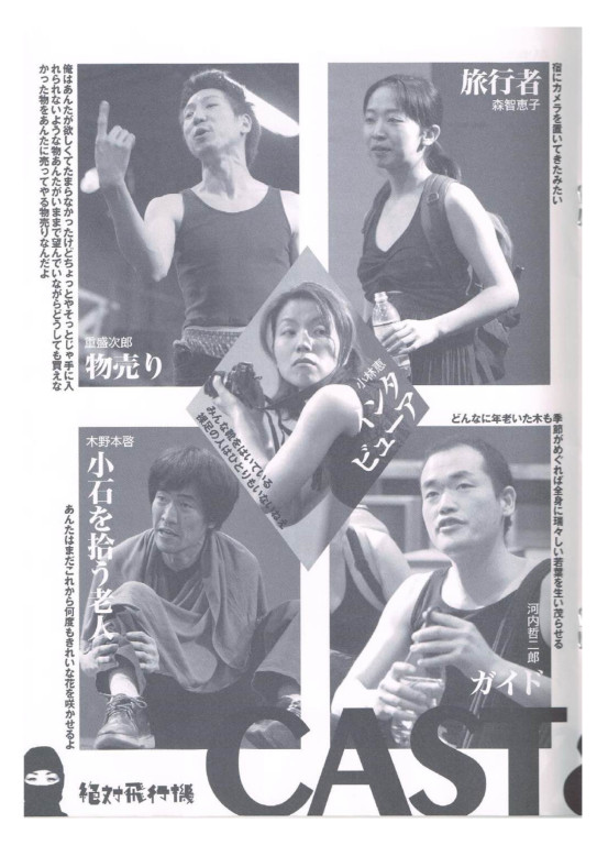 絶対飛行機_パンフレット