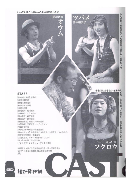 絶対飛行機_パンフレット