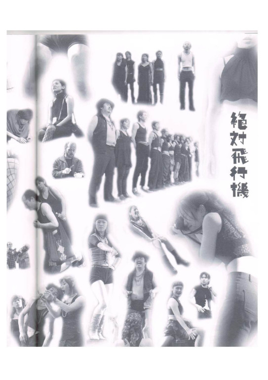 絶対飛行機_パンフレット