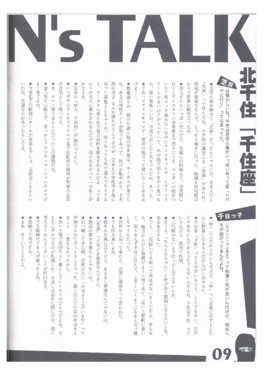 絶対飛行機_パンフレット