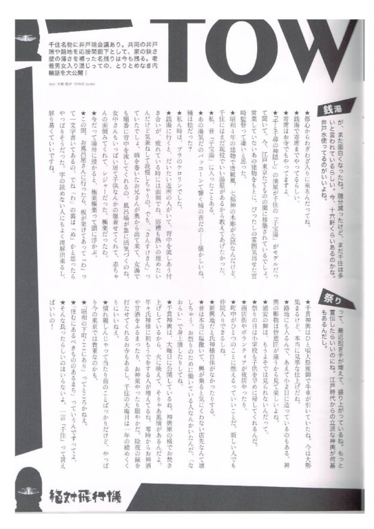 絶対飛行機_パンフレット