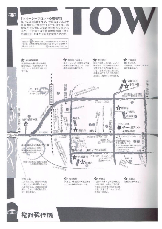 絶対飛行機_パンフレット