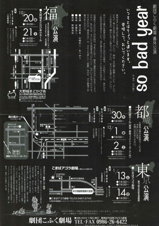 so bad year_フライヤー/キービジュアル