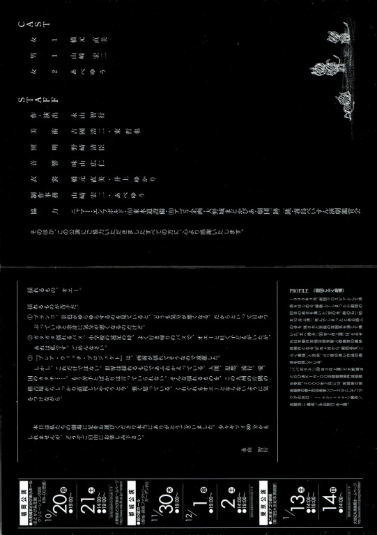 so bad year_パンフレット