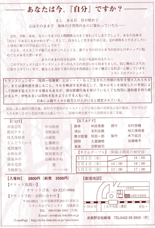 不完全な空_フライヤー/キービジュアル