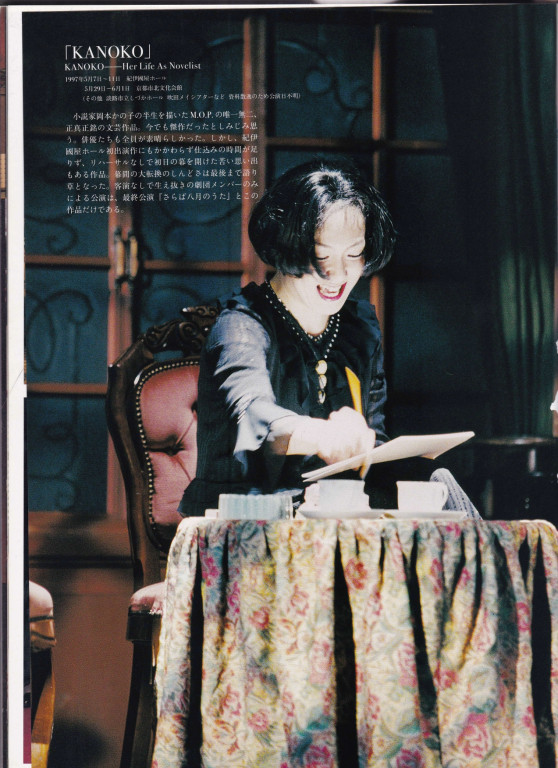 KANOKO_劇評など