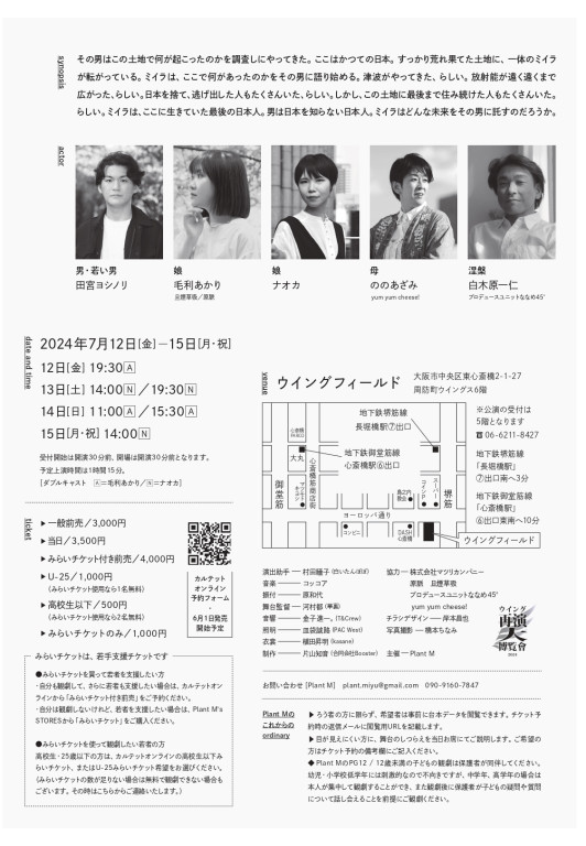 WWW_フライヤー/キービジュアル