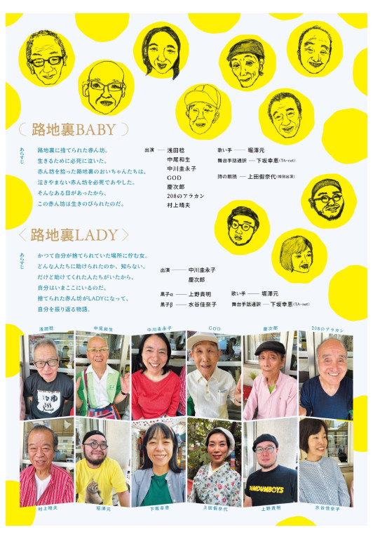 路地裏BABY & 路地裏LADY_フライヤー/キービジュアル