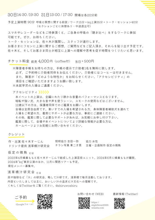 kq_フライヤー/キービジュアル