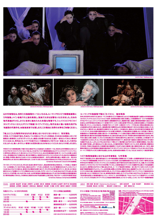 オイディプス王_フライヤー/キービジュアル