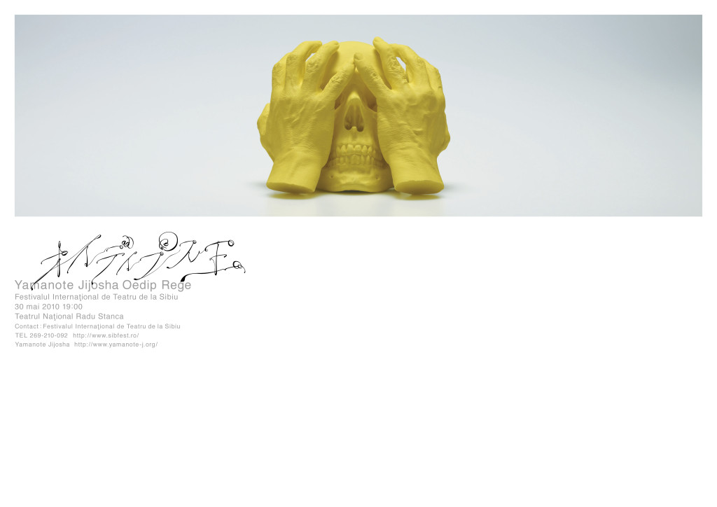 オイディプス王_ポスター